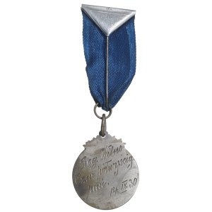 Second Polish Republic, 1930 Vilnius Regatta Badge - Reising
