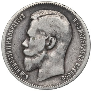 Russia, Nicholas II, Rouble 1897