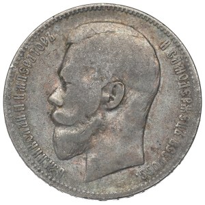 Rosja, Mikołaj II, Rubel 1899