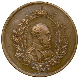 Russia, Alexander III, Medal All-Russian Exhibition in Moscow 1882
