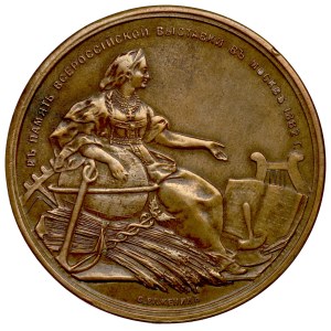 Russia, Alexander III, Medal All-Russian Exhibition in Moscow 1882