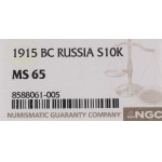 Russia, Nicholas II, 10 kopecks 1915 BC - NGC MS65