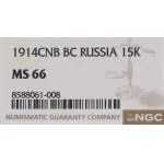 Rosja, Mikołaj II, 15 kopiejek 1914 - NGC MS66