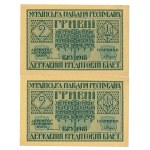 Ukraine, 2 hryvnia 1918 - set of 2