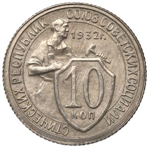 ZSRR, 10 kopiejek 1932