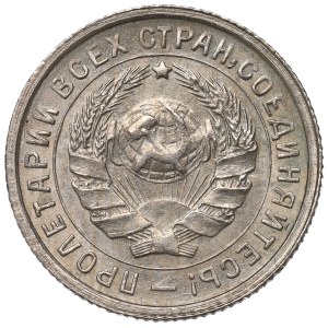 ZSRR, 10 kopiejek 1932