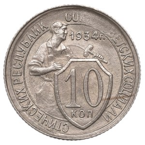 SSSR, 10 kopějek, 1934 – duch