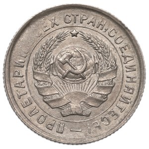 SSSR, 10 kopějek, 1934 – duch