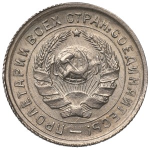 SSSR, 10 kopějek, 1933 – duch
