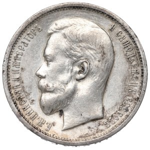 Russia, Nicholas II, 50 kopecks 1912