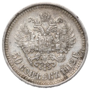 Russia, Nicholas II, 50 kopecks 1912