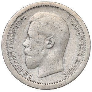 Russia, Nicholaus II, 50 kopecks 1895