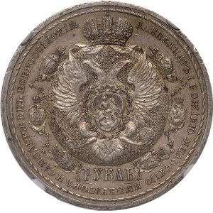 Russia, Nicholas II, Rouble commemorative 1912 - 100 years of Borodino victory NGC UNC Details