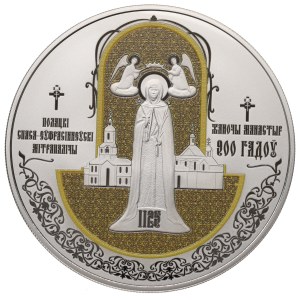 Belarus, 1 ruble 2025