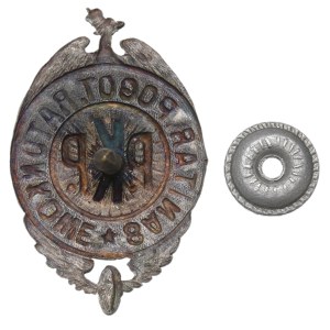 Second Polish Republic, PKP Emergency Medical Services Badge