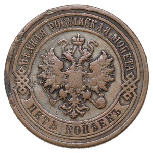 Russia, 5 kopecks—a counterfeit coin