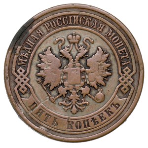 Russia, 5 kopecks—a counterfeit coin