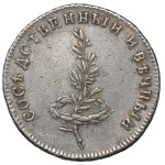 Russia, Catherine II, Token: Peace with Sweden, 1790