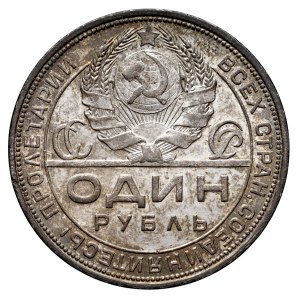 USSR, Russia, 1924 Ruble PL, St. Petersburg.