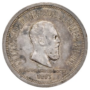 Russia, Alexander III, 1881–1894, Coronation Ruble, 1883, St. Petersburg.