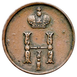 Russia, Mikołaj I 1825-1855, Połuszka 1850 EM, Ekaterynburg.