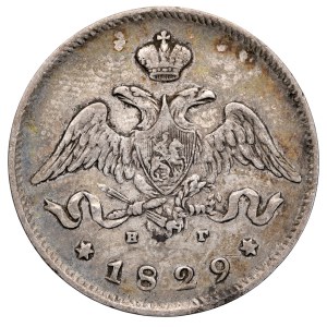 Russia, Nicholas I, 1825–1855, 25 kopecks, 1829, St. Petersburg Mint, St. Petersburg.