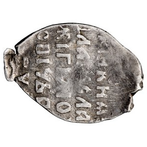 Władysław IV 1632-1648, kopiejka senza data, Mosca.