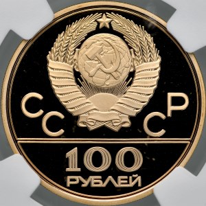 USSR, Russia, 100 rubli 1977, Moscow.