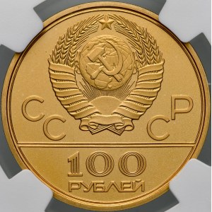 USSR, Russia, 100 rubles, 1977, Moscow.