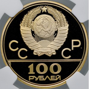 UdSSR, Russland, 100 Rubel 1979, Moskau.