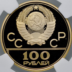 USSR, Russia, 100 rubli 1979, Moscow.
