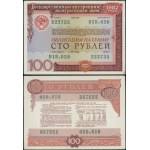Russia, bond for 100 rubles, 1982