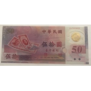 China, 50 Yüan, 1999, UNC, p1990