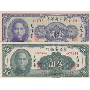 China, 1 Yuan and 5 Yuan, 1949, UNC, P-S2456/ P-S2457, (Total 2 Banknotes)