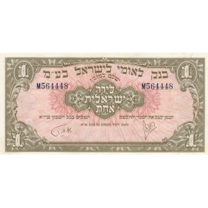 Israel, 1 Pound, 1948, XF (+), p15a