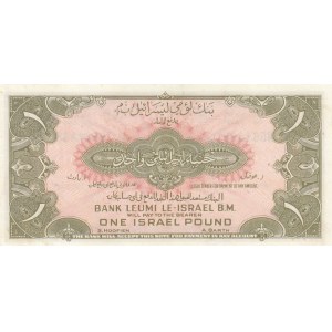 Israel, 1 Pound, 1948, XF (+), p15a