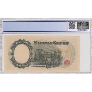 Japan, 500 Yen, 1957, UNC, p93b