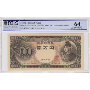 Japan, 1000 Yen, 1958, UNC, p94b