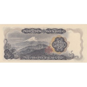 Japan, 500 Yen, 1969, UNC, p95