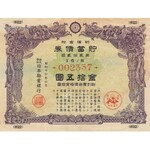 Japan, 7,5 Yen/ 7,5 Yen/ 15 Yen and 30 Yen, World War II Bonds, VF, (Total 4 Banknotes)