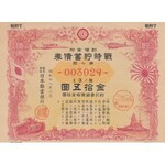 Japan, 7,5 Yen/ 7,5 Yen/ 15 Yen and 30 Yen, World War II Bonds, VF, (Total 4 Banknotes)