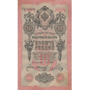 Russia, 10 Rubles, 1909, XF (+), p11