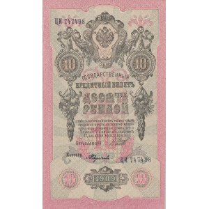 Russia, 10 Rubles, 1912-1917, UNC, p11c
