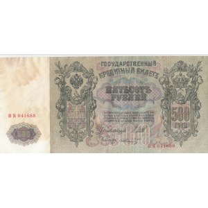 Russia, 500 Rubles, 1912, AUNC (+), p14