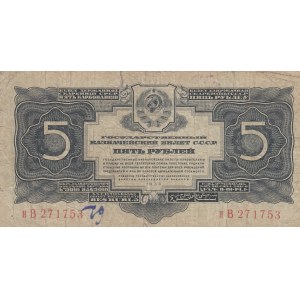 Russia, 5 Gold Ruble, 1934, Poor, p212a