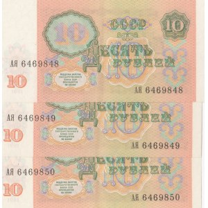 Russia, 10 Rubles, 1991, UNC, p240a, (Total 3 Consecutive Banknotes)