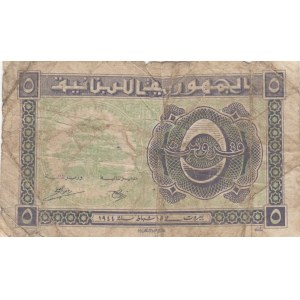 Saudi Arabian, 1 Riyal and 10 Riyals, 1968/ 1977, VF, p11a/ p18