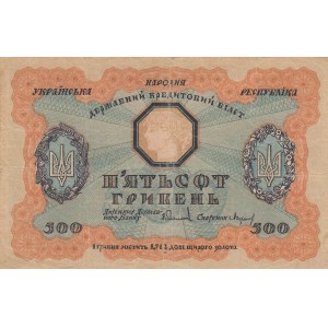 Ukraine, 500 Hryven, 1918, FINE, p23