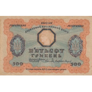 Ukraine, 500 Hryven, 1918, FINE, p23