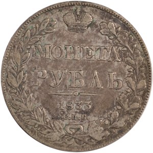 Russia 1833 СПБ НГ Silver Rouble